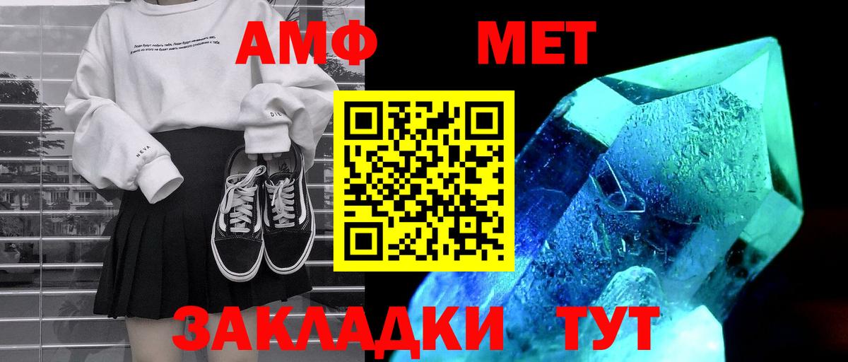 АМФ  Амфетамин Premium  Вход с VPN  Нефтекумск 