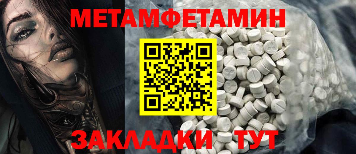 АМФЕТАМИН Розовый Нефтекумск