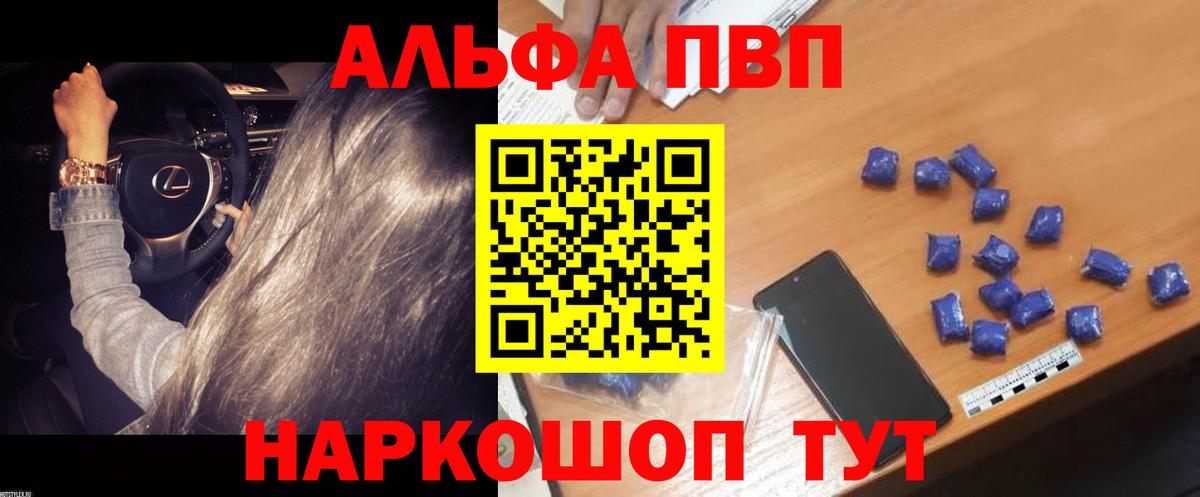 Нефтекумск  Альфа ПВП СК КРИС  APVP Соль  Alpha-PVP  Вход с VPN 