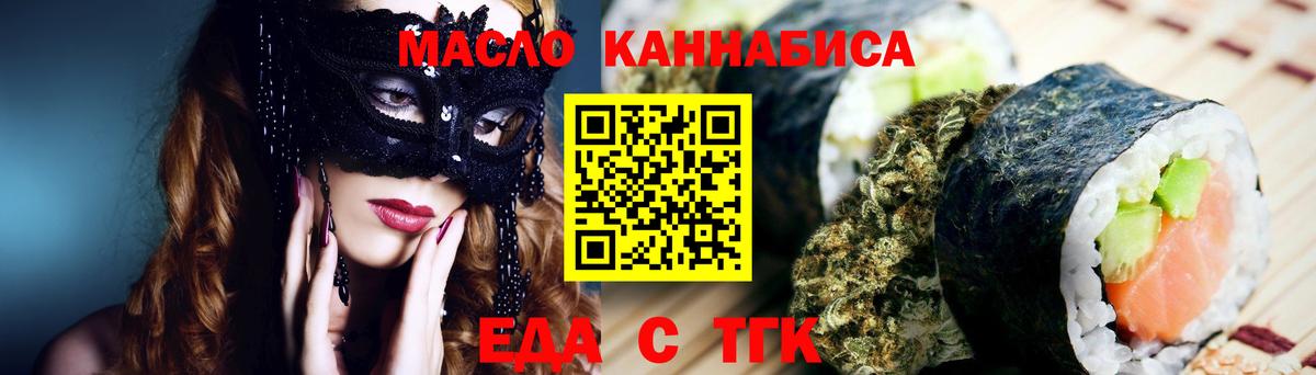 Нефтекумск  Еда ТГК марихуана  Вход с VPN 