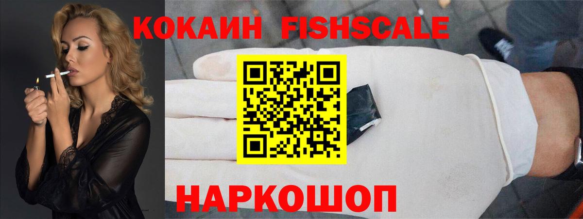 COCAIN  Кокаин VHQ  Вход с VPN  Нефтекумск  КОКАИН 98% 
