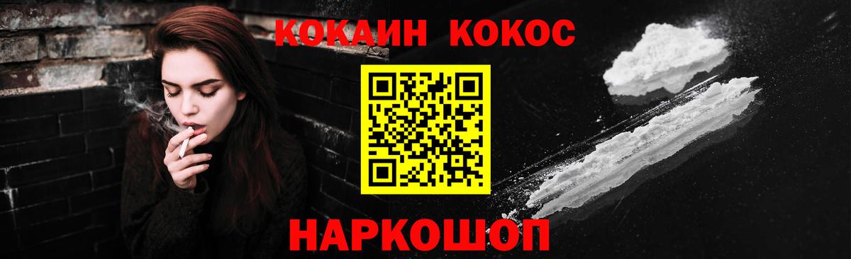 COCAIN 97% Нефтекумск