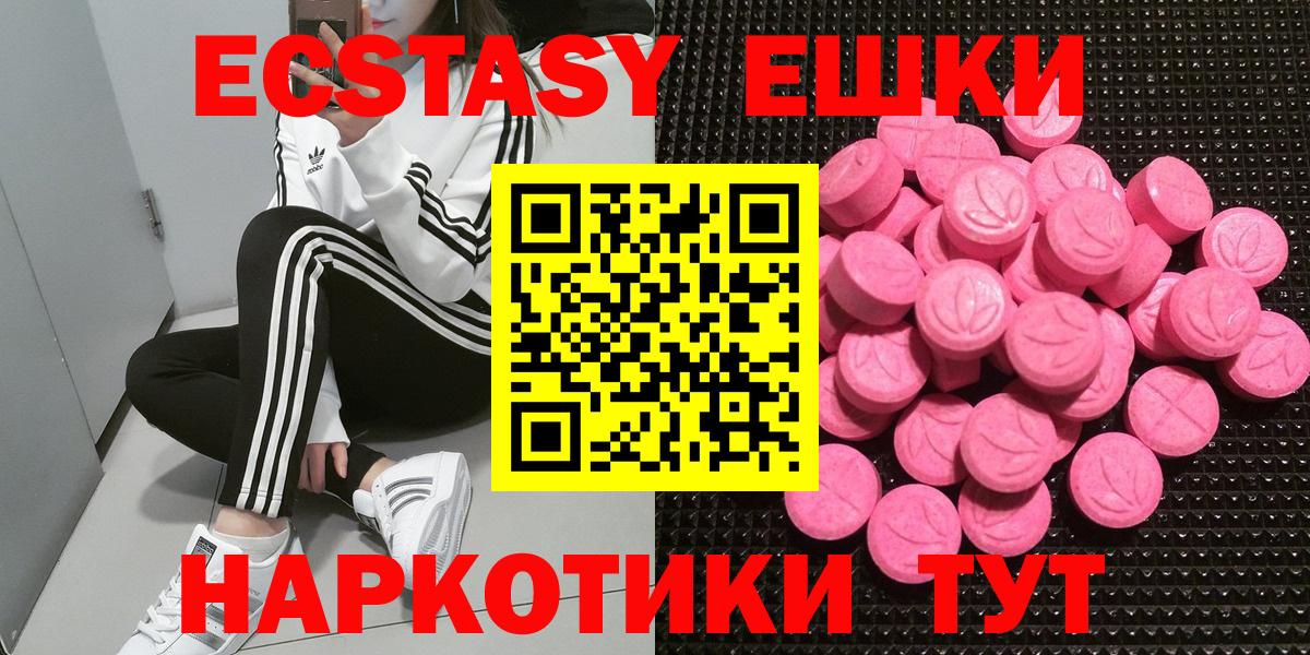 ЭКСТАЗИ  Экстази XTC  Вход с VPN  darknet какой сайт  Нефтекумск  Ecstasy XTC 