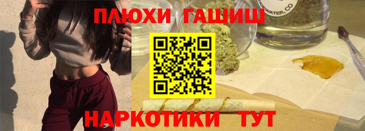 ГАШИШ hashish  Гашиш убойный  Вход с VPN  Нефтекумск 