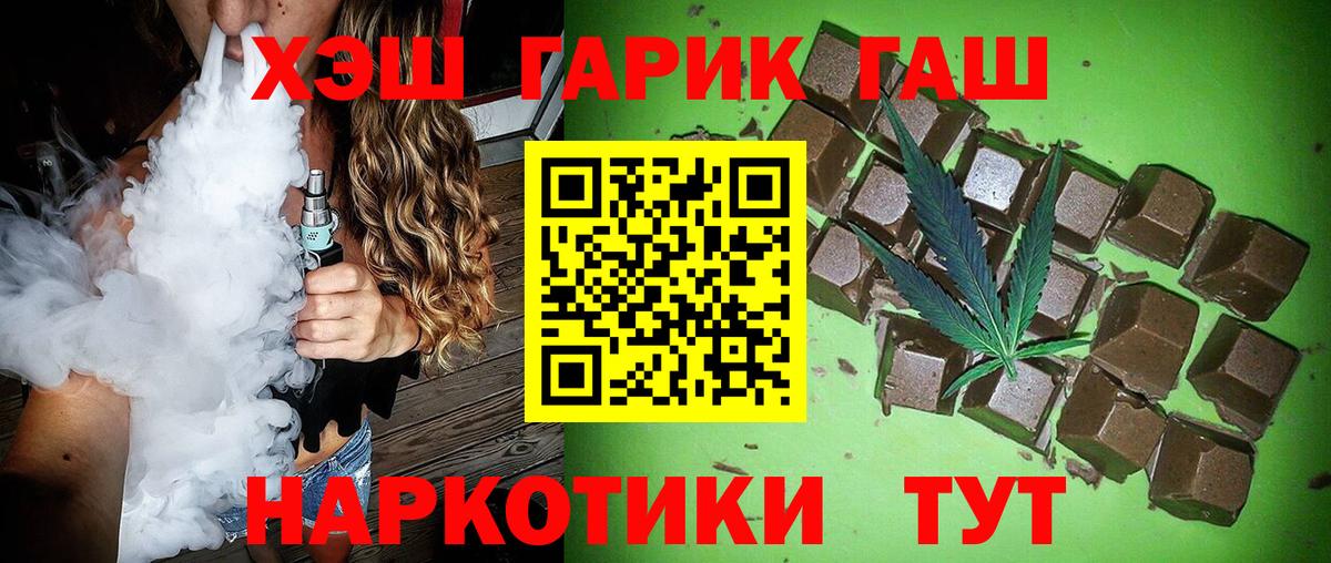 Гашиш хэш Нефтекумск