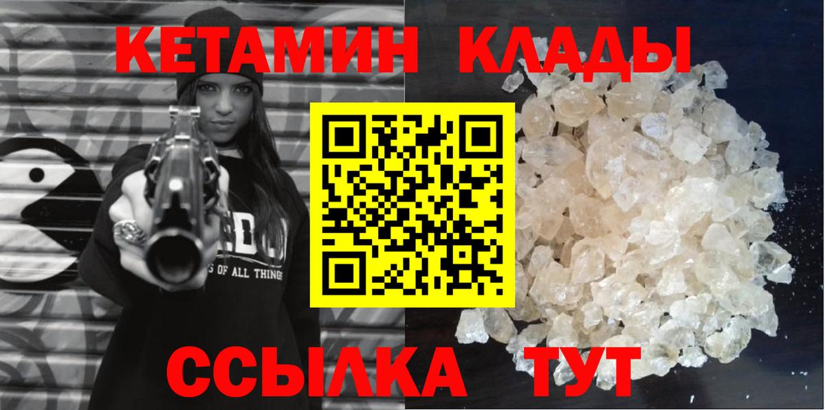 КЕТАМИН VHQ Нефтекумск