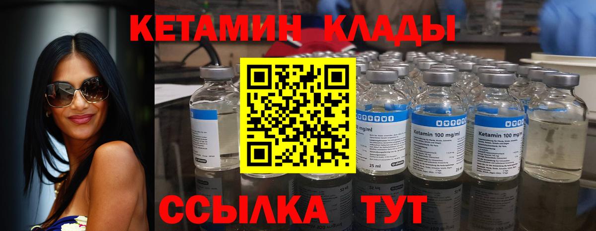 Кетамин ketamine  КЕТАМИН ketamine  Вход с VPN  Нефтекумск 