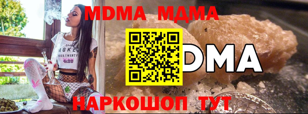 MDMA молли  MDMA VHQ  Нефтекумск  Вход с VPN 
