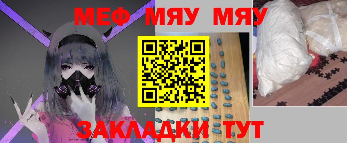Мефедрон мука  МЕФ  Нефтекумск  Вход с VPN  Мефедрон 4 MMC 
