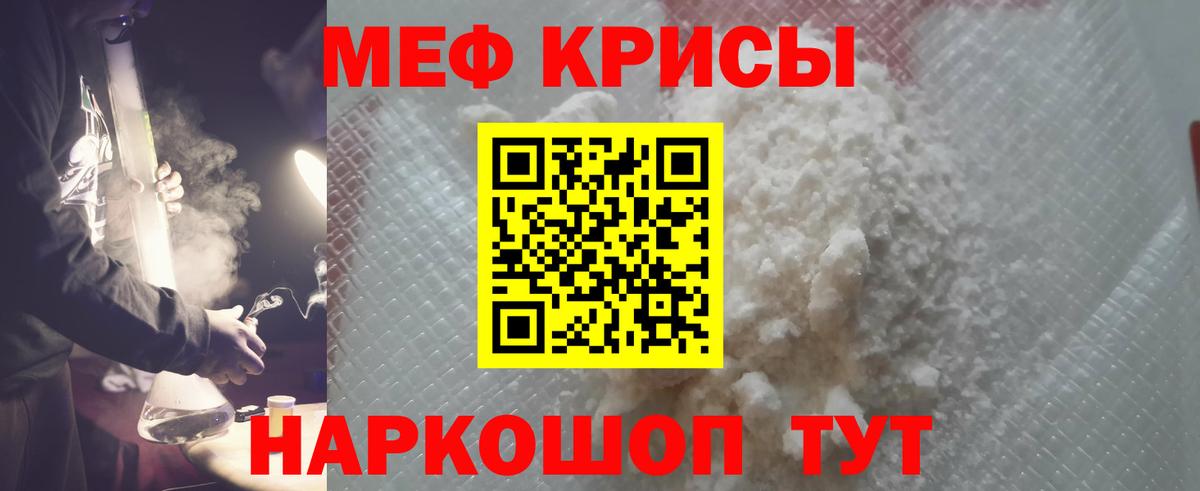 МЕФ мука Нефтекумск