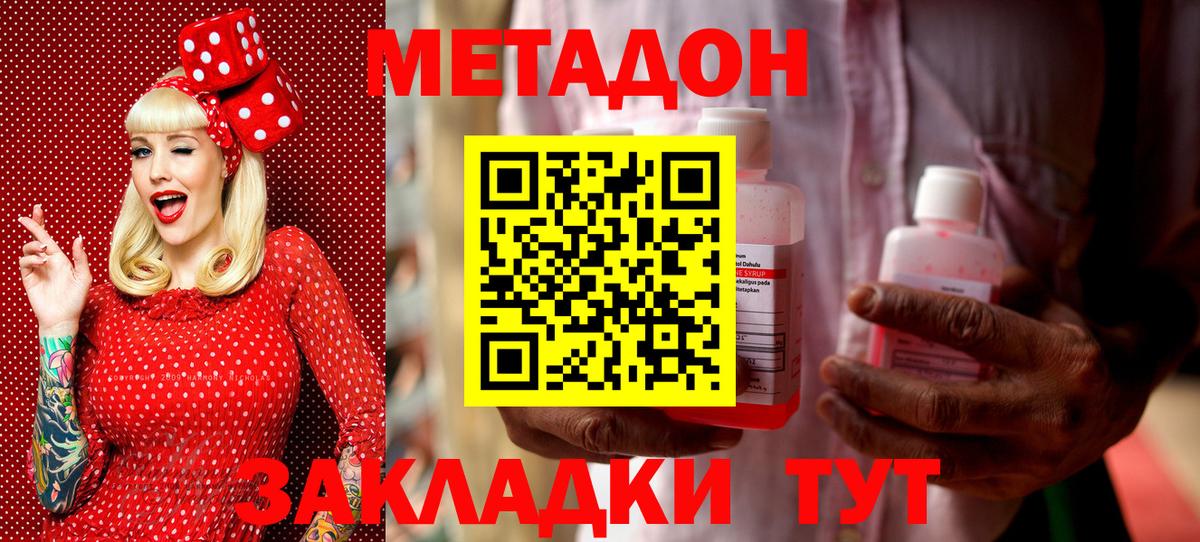 Метадон белоснежный Нефтекумск