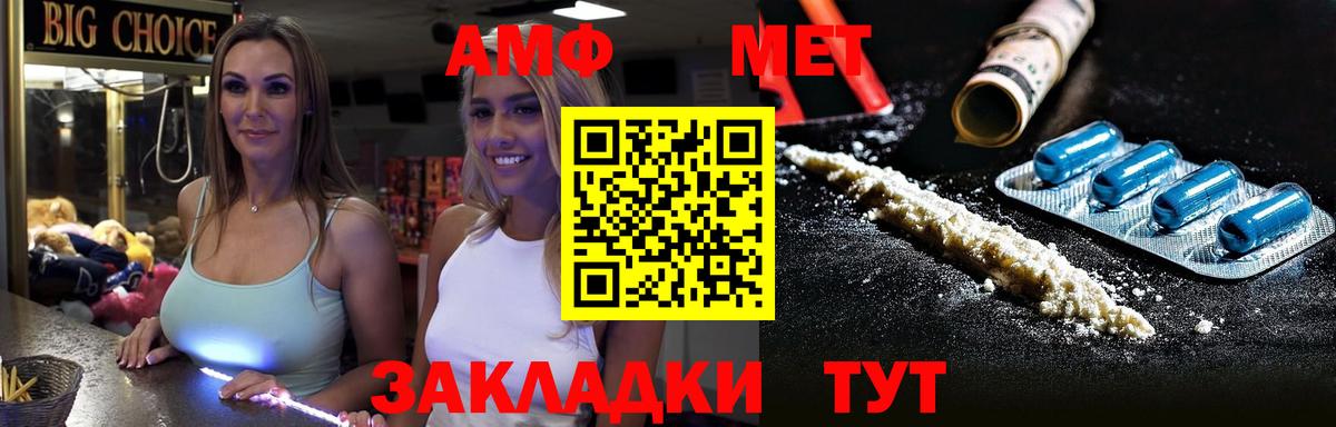 МЕТАМФЕТАМИН мет Нефтекумск
