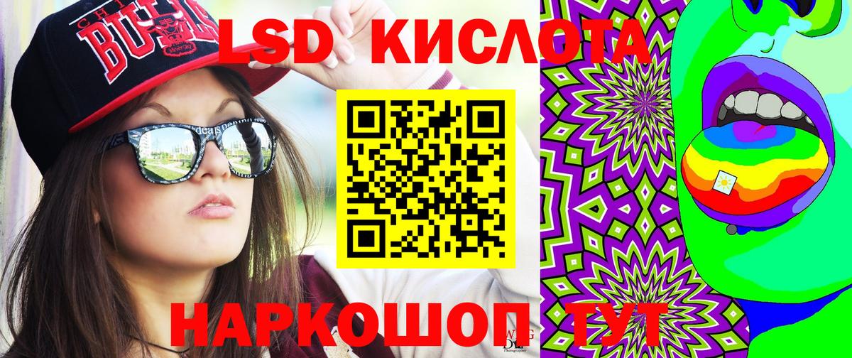 Марки 25I-NBOMe 1,8мг Нефтекумск