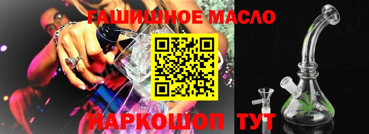 ГАШ  Вход с VPN  Марихуана  Нефтекумск  МЕФ кристаллы  Героин 