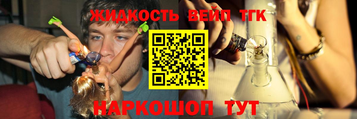 ТГК вейп с тгк  где найти   Вход с VPN  Нефтекумск  Дистиллят ТГК концентрат 