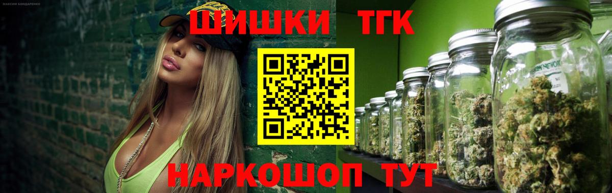 Нефтекумск  Конопля индика  Марихуана конопля  Вход с VPN  Бошки Шишки ГИДРОПОН  Шишки марихуана White Widow 